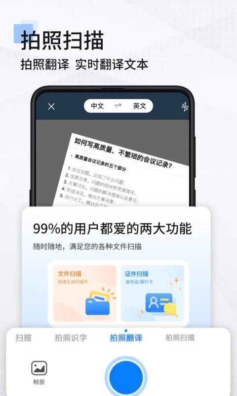手機掃描儀app 手機掃描儀軟件下載免費版