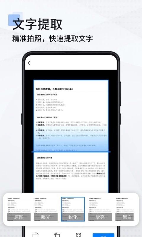 手機掃描儀專業版