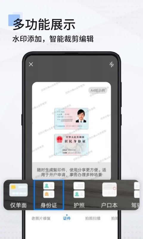 手機掃描儀專業版