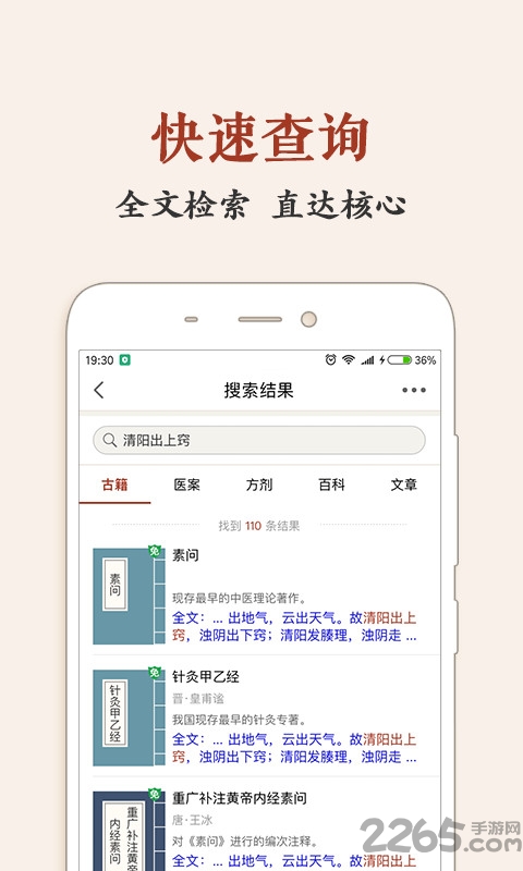 中醫(yī)古籍