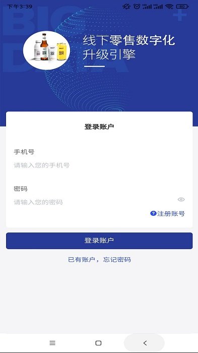 物和碼(智能營銷)