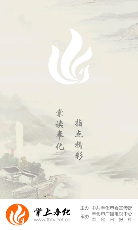 掌上奉化新聞網
