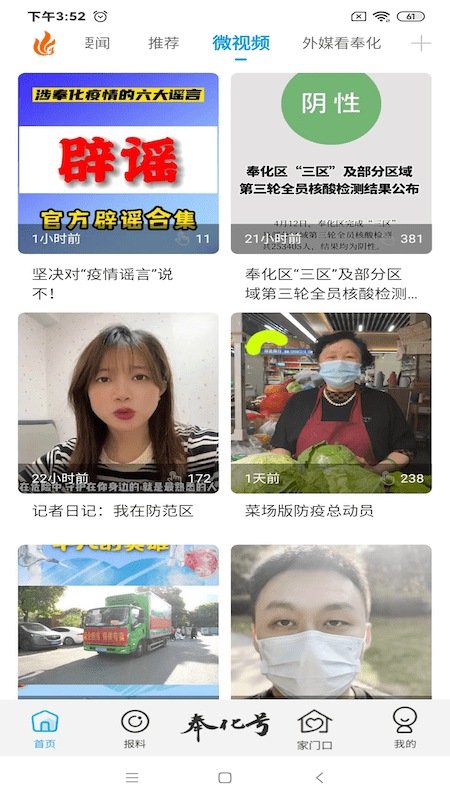 掌上奉化新聞網