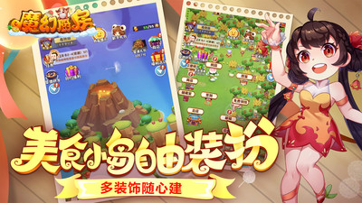 魔幻廚房