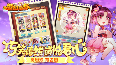 魔幻廚房