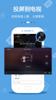 CIBN手機(jī)電視