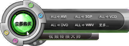 視頻格式轉換器免費下載
