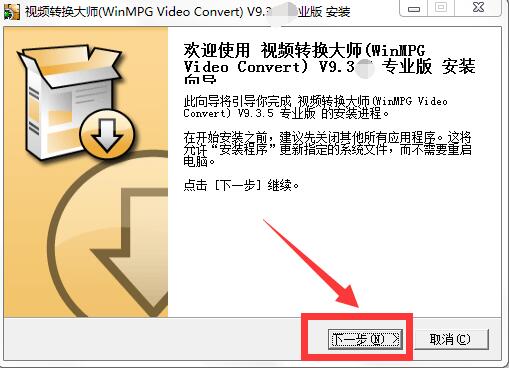 視頻格式轉換器免費下載