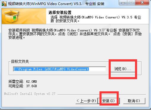 視頻格式轉換器免費下載