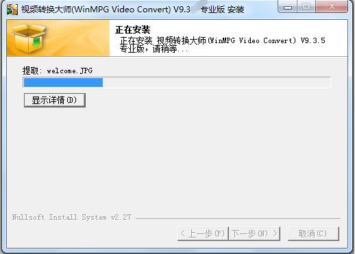視頻格式轉換器免費下載