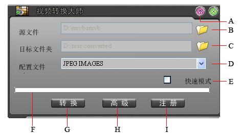 視頻格式轉換器免費下載