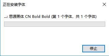 [免費字體]思源黑體