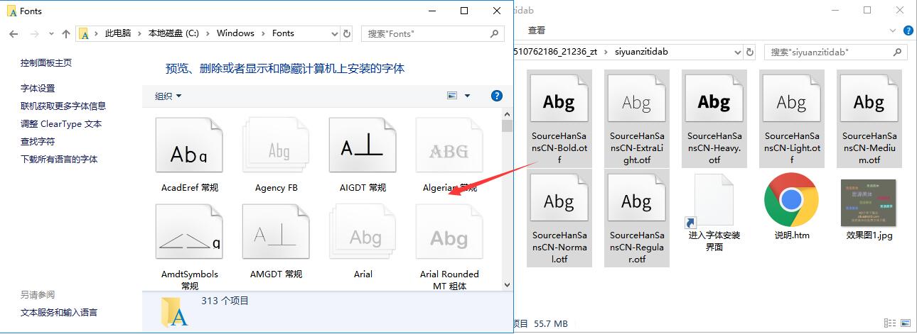 [免費字體]思源黑體
