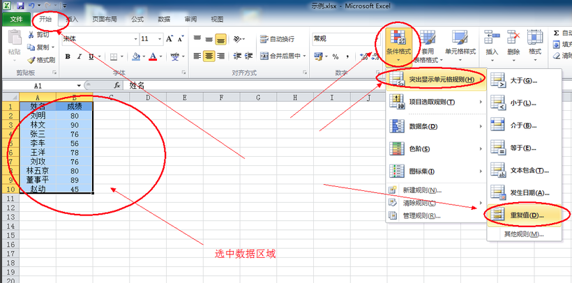 Excel2016中文版免費(fèi)下載