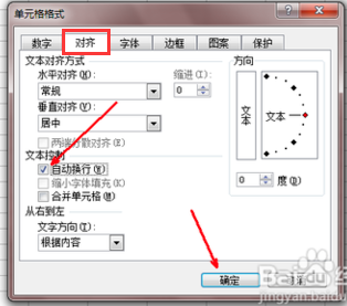 Excel2016中文版免費(fèi)下載