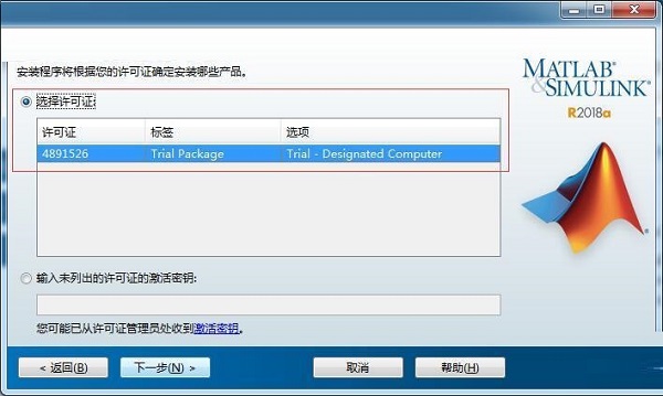 Matlab中文版免費下載