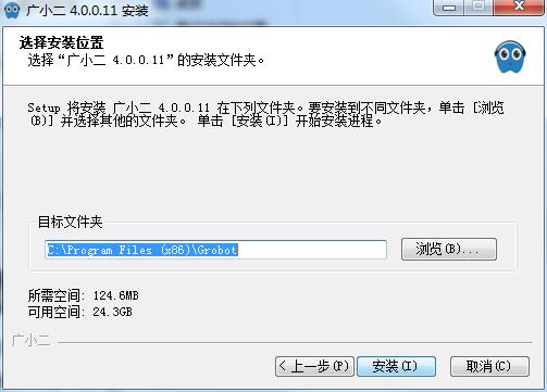 廣小二下載