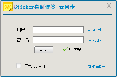 sticker桌面便簽