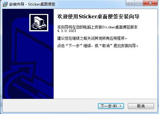sticker桌面便簽
