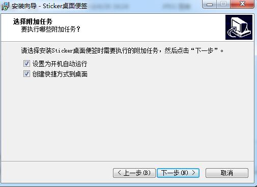 sticker桌面便簽