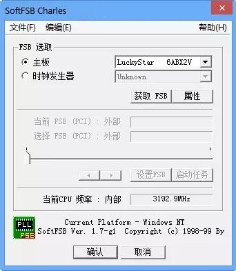 CPU超頻軟件免費下載
