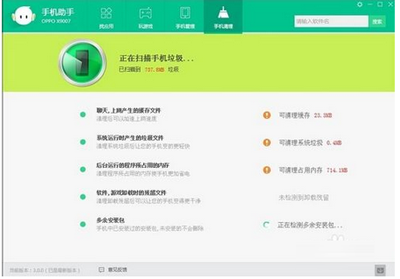 OPPO手機助手官方下載
