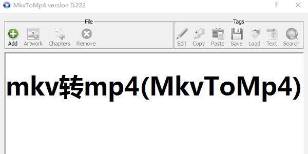 MkvToMp4視頻格式轉(zhuǎn)換器