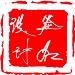 在線簽名設計 v7.5綠色版