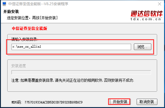 中信證券至信版截圖