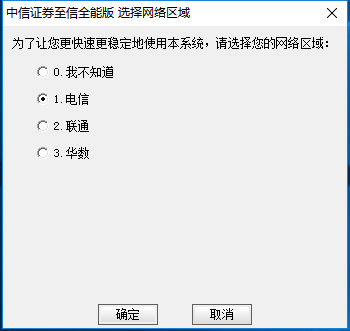 中信證券至信版截圖