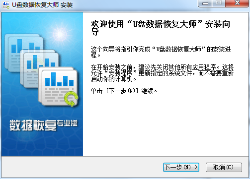 U盤格式化后數據恢復軟件截圖