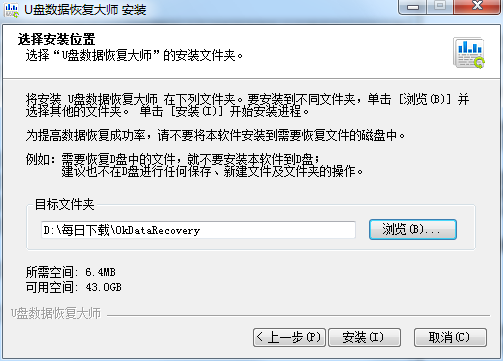 U盤格式化后數據恢復軟件截圖