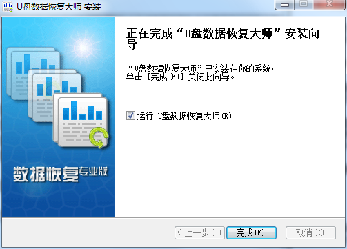 U盤格式化后數據恢復軟件截圖