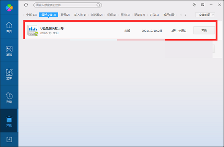 U盤格式化后數據恢復軟件截圖