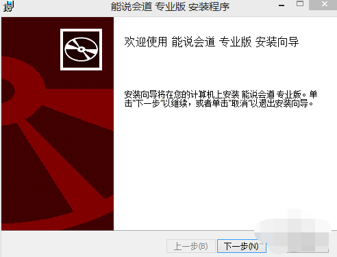 能說會道截圖