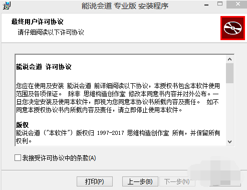 能說會道截圖