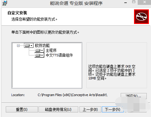 能說會道截圖