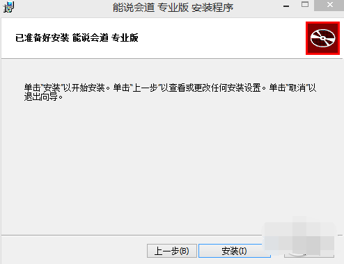 能說會道截圖