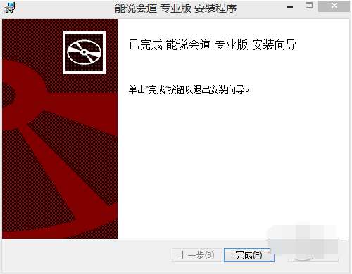 能說會道截圖