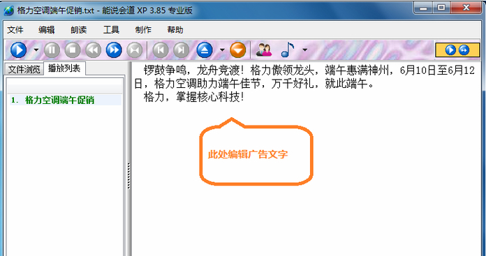 能說會道截圖