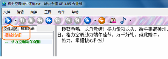 能說會道截圖