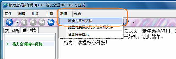 能說會道截圖