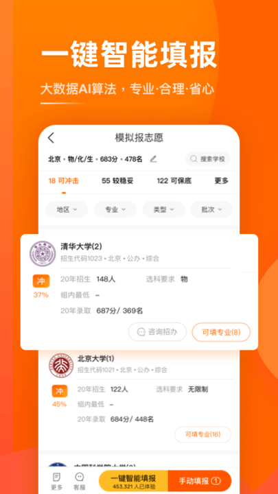 掌上高考app最新版本 掌上高考免費下載