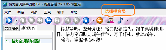 能說會道截圖