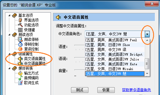 能說會道截圖