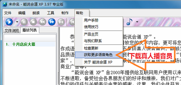 能說會道截圖