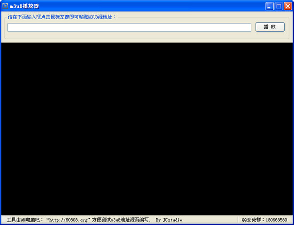 M3U8播放器截圖