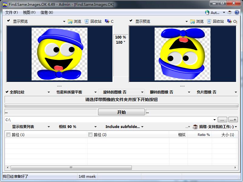 圖片查重截圖