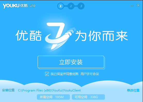 優酷客戶端截圖