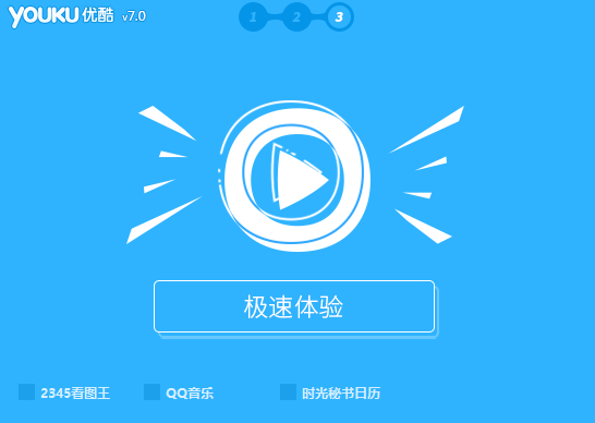 優酷客戶端截圖